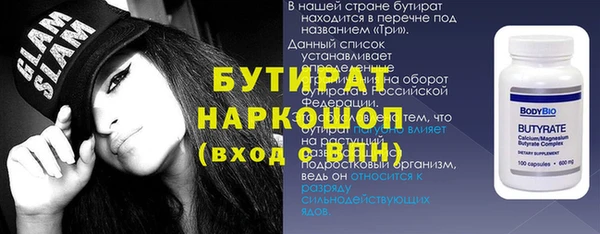 бутират Осташков